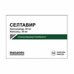 Селтавир