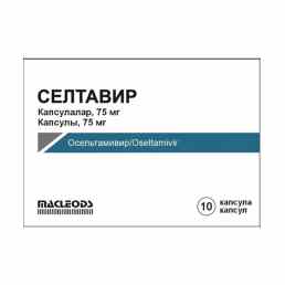 Селтавир