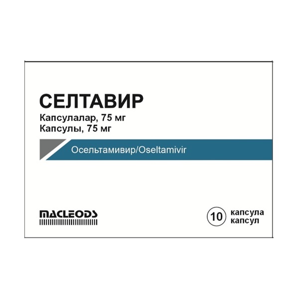 Селтавир