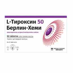 L-Тироксин 50 Берлин-Хеми