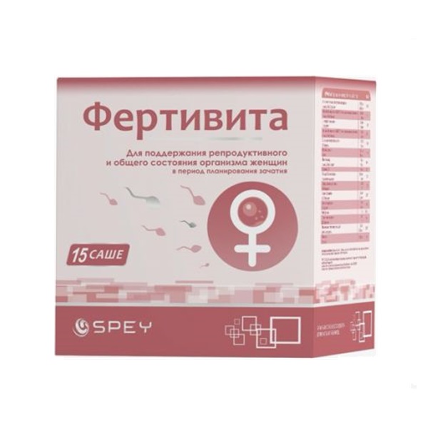 Фертивита