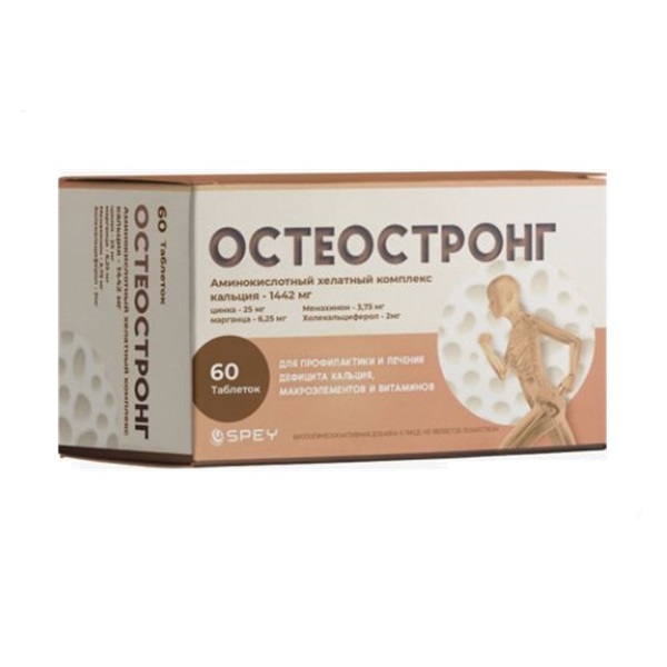 Остеостронг