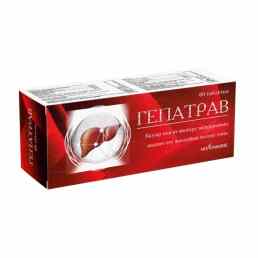 Гепатрав