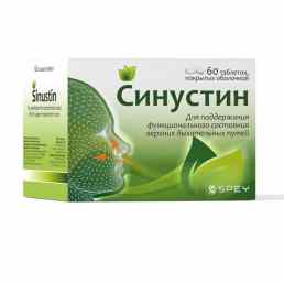 Синустин