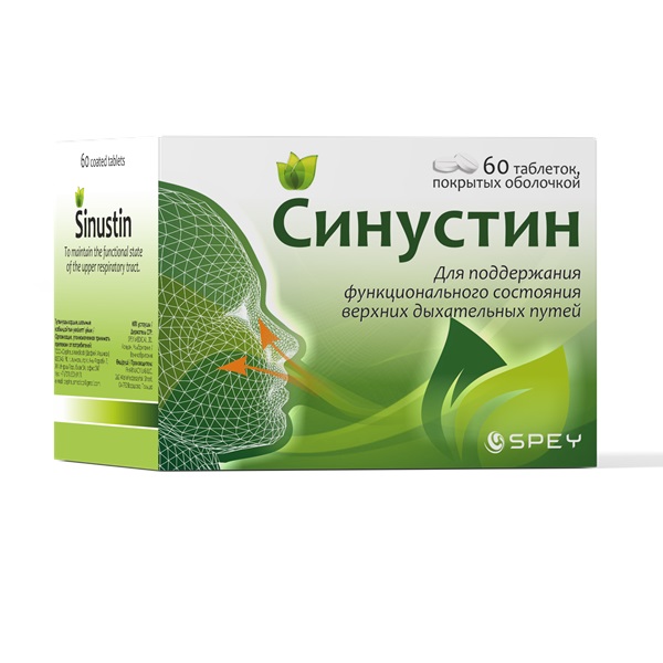 Синустин
