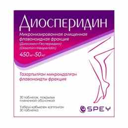 Диосперидин