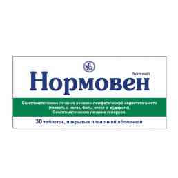 Нормовен