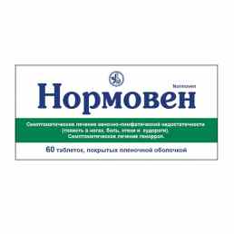 Нормовен