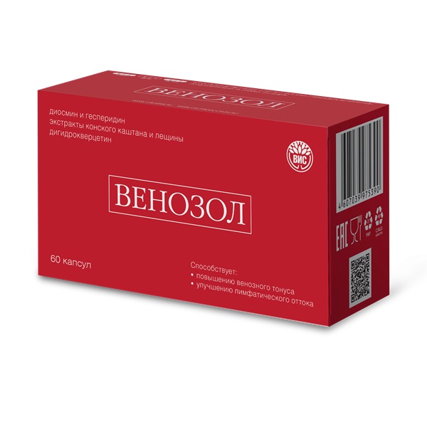 Венозол