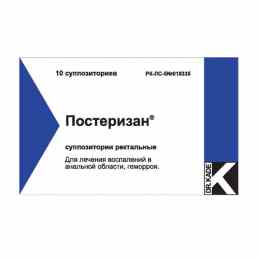 Постеризан