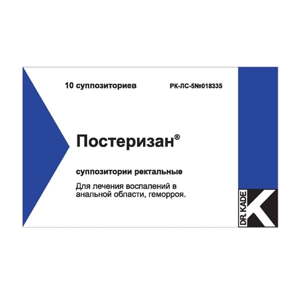 Постеризан