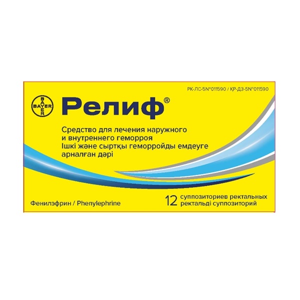 Релиф (суппозитории)