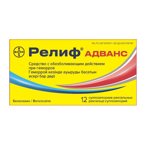 Релиф адванс