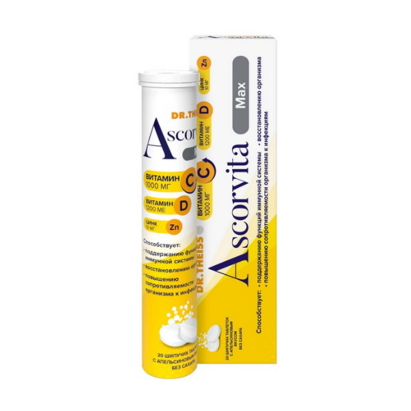 Аскорвита макс