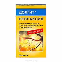 Долгит Невраксил