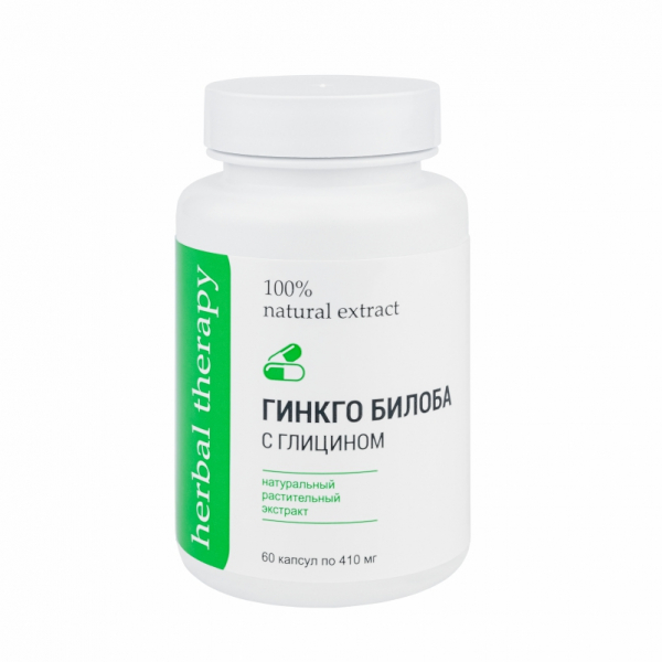 Гинкго билоба с глицином