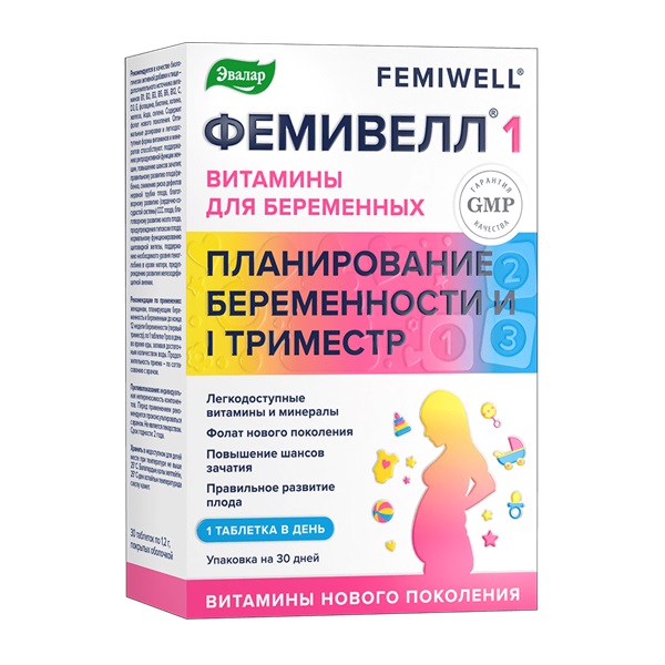 Фемивелл 1 для беременных