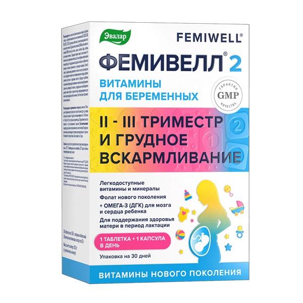 Фемивелл 2 для беременных