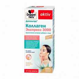 Доппельгерц Коллаген Экспресс 3000
