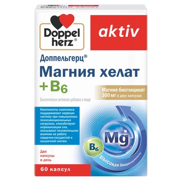 Доппельгерц Магния хелат + В6