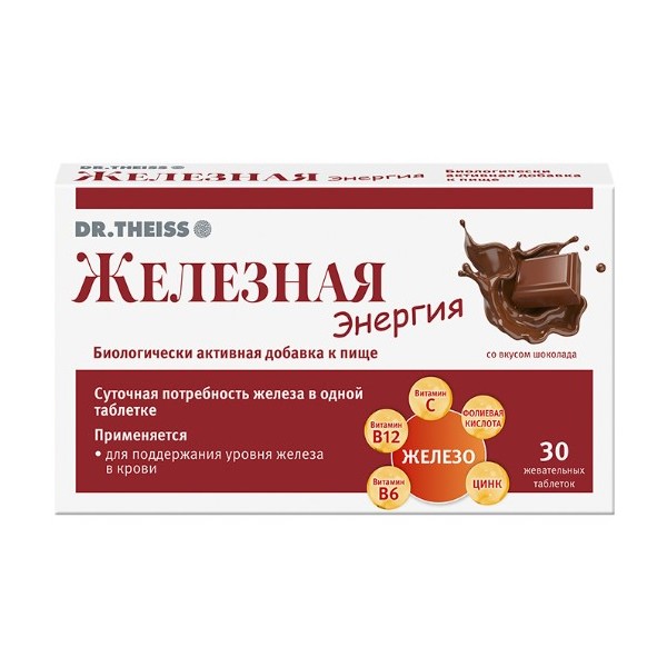 Доктор Тайсс Железная энергия