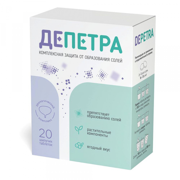 Депетра