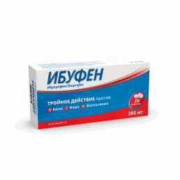 Ибуфен