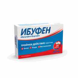 Ибуфен