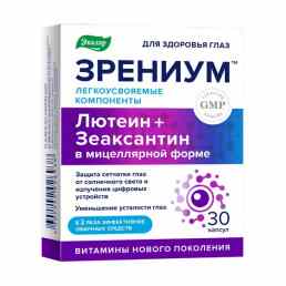 Зрениум