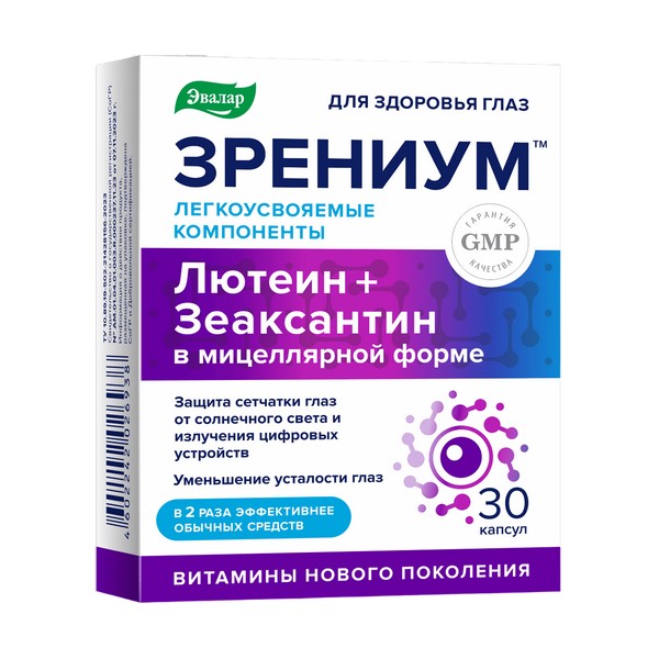 Зрениум