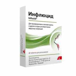 Инфлюцид