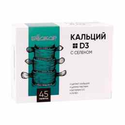 Кальций + D3 с селеном