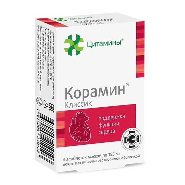Корамин Классик