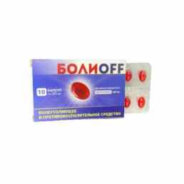 Болиoff