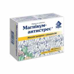 Магникум-антистресс