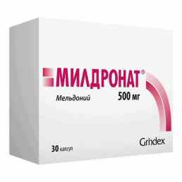 Милдронат