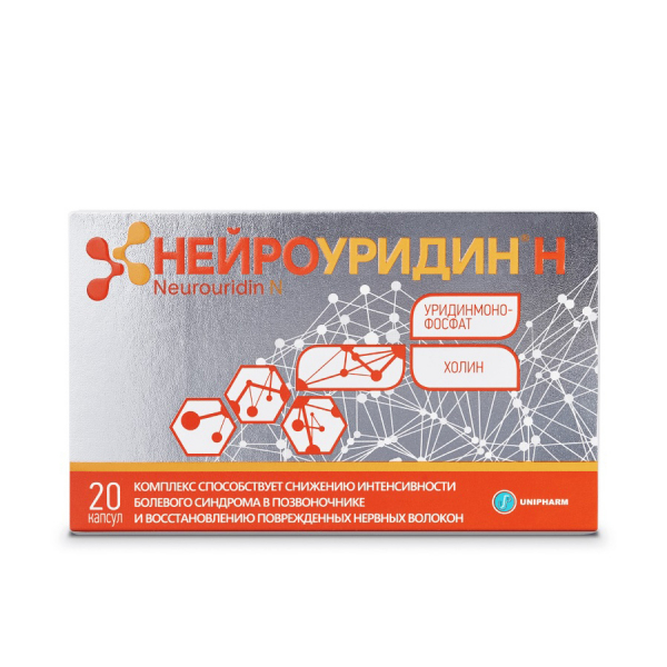 Нейроуридин Н