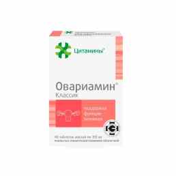 Овариамин Классик
