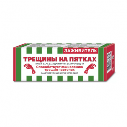Заживитель
