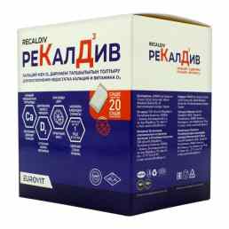 Рекалдив