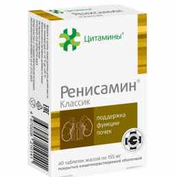 Ренисамин Классик