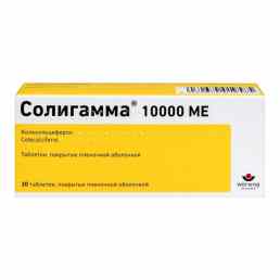 Солигамма