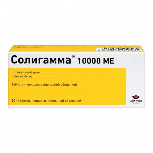 Солигамма