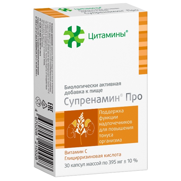 Супренамин Про