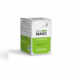 Энзимакс микроферменты 10000 ЕД