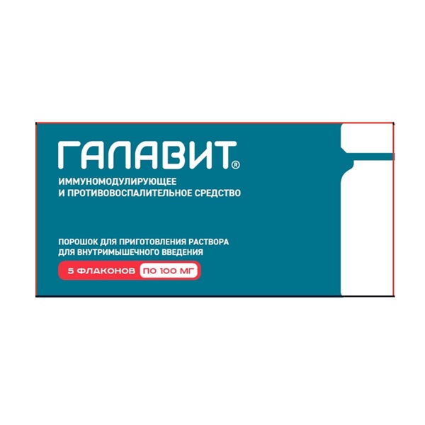 Галавит (порошок)