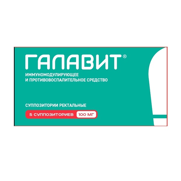 Галавит