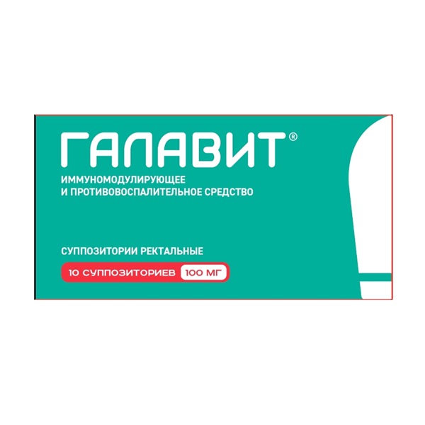 Галавит