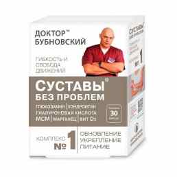 Доктор Бубновский №1