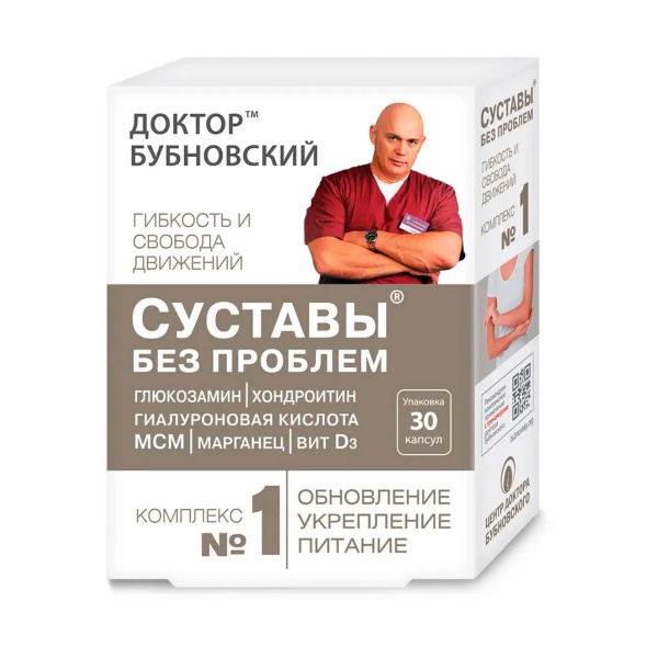 Доктор Бубновский №1